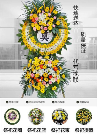 贵州铜仁市松桃县冷水溪乡花圈代送